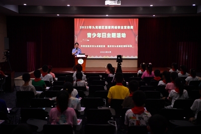 网络安全教育进校园 共青团重庆市委组织开展网络安全宣传周"青少年日"活动