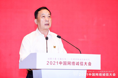 诚信规范、持续发展--强监管背景下的在线教育诚信建设