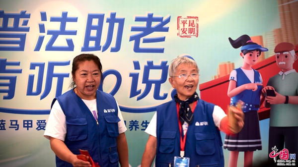 平安昆明普法系列活动&ldquo;银龄专场&rdquo;:帮老年群体守好&ldquo;钱袋子&rdquo;